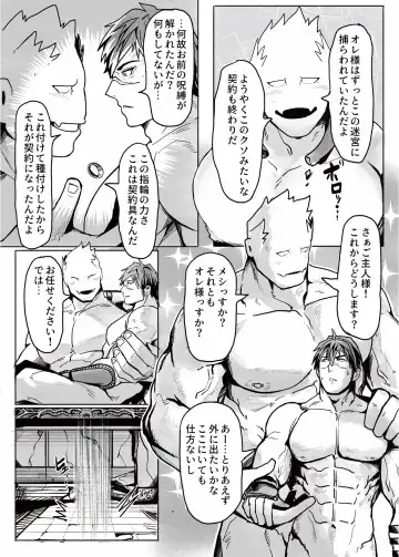 Ero Tra Meikyuu no  Bouken Fhentai - Page 43