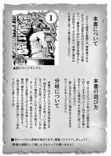 Ero Tra Meikyuu no  Bouken Fhentai - Page 5