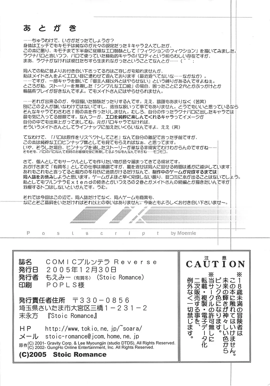 [Ariga Tou] COMIC Pruntera REVERSE Fhentai - Page 38