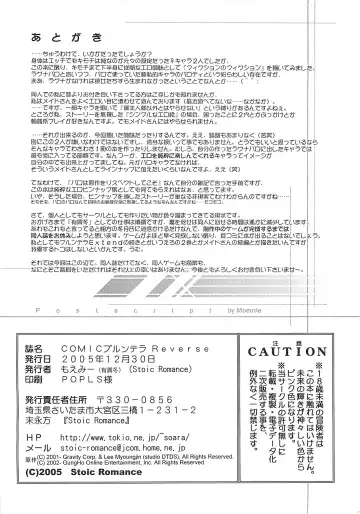 [Ariga Tou] COMIC Pruntera REVERSE Fhentai - Page 38