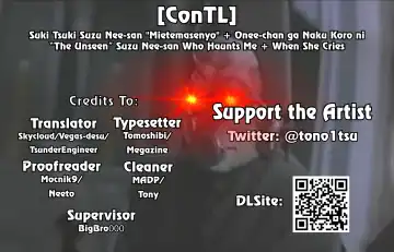 [Touno Itsuki] Suki Tsuki Suzu Nee-san "Mietemasenyo" + Onee-chan ga Naku Koro ni | "The Unseen" Suzu Nee-san Who Haunts Me + When She Cries Fhentai - Page 26