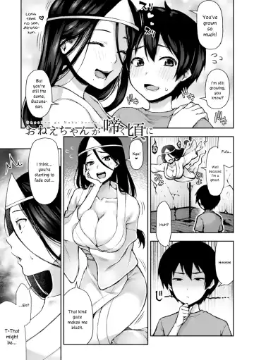 [Touno Itsuki] Suki Tsuki Suzu Nee-san "Mietemasenyo" + Onee-chan ga Naku Koro ni | "The Unseen" Suzu Nee-san Who Haunts Me + When She Cries Fhentai - Page 7