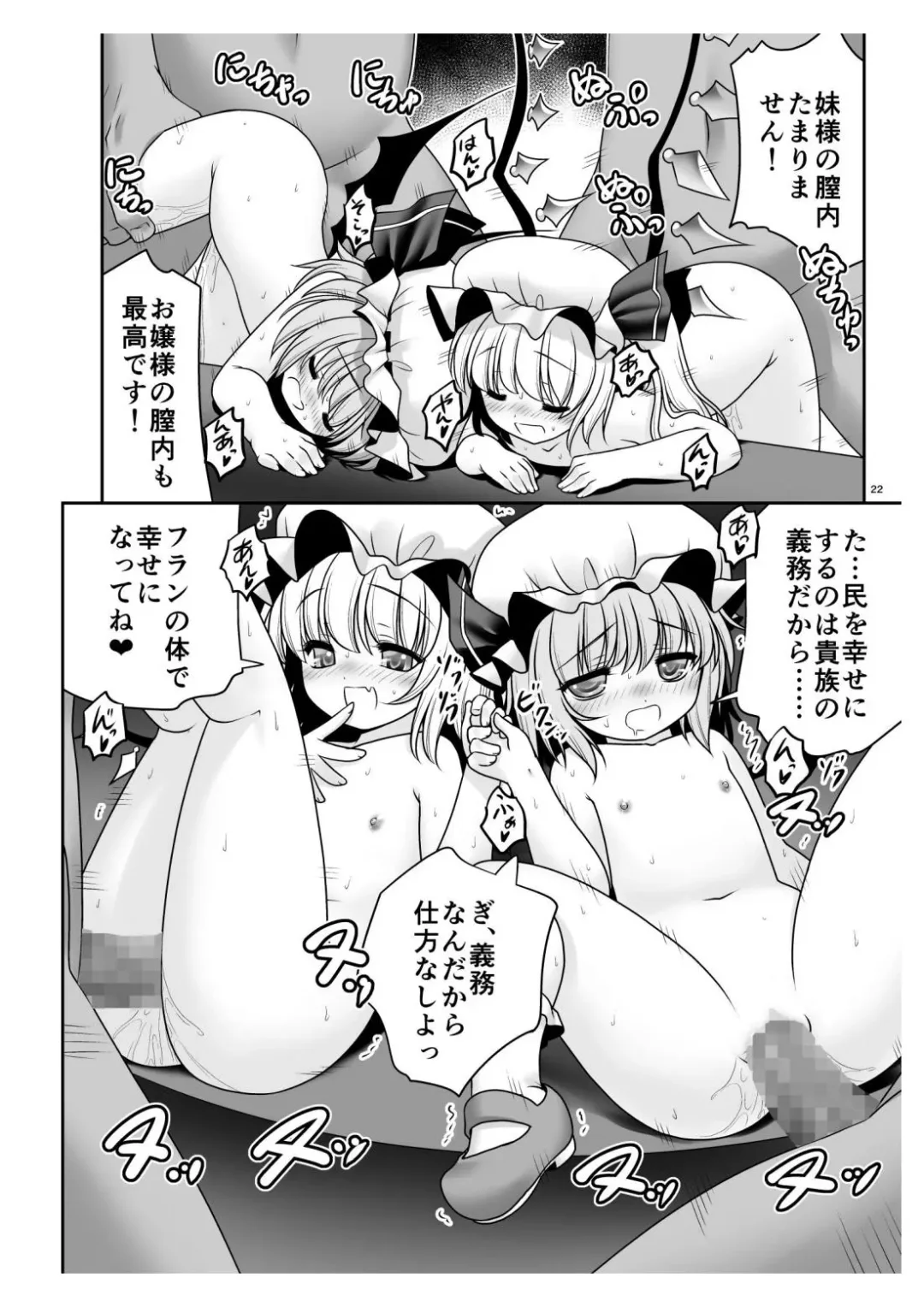 [Tomoki Tomonori] Rojiura Rankoukai e Youkoso! ver 2.0 Fhentai - Page 22