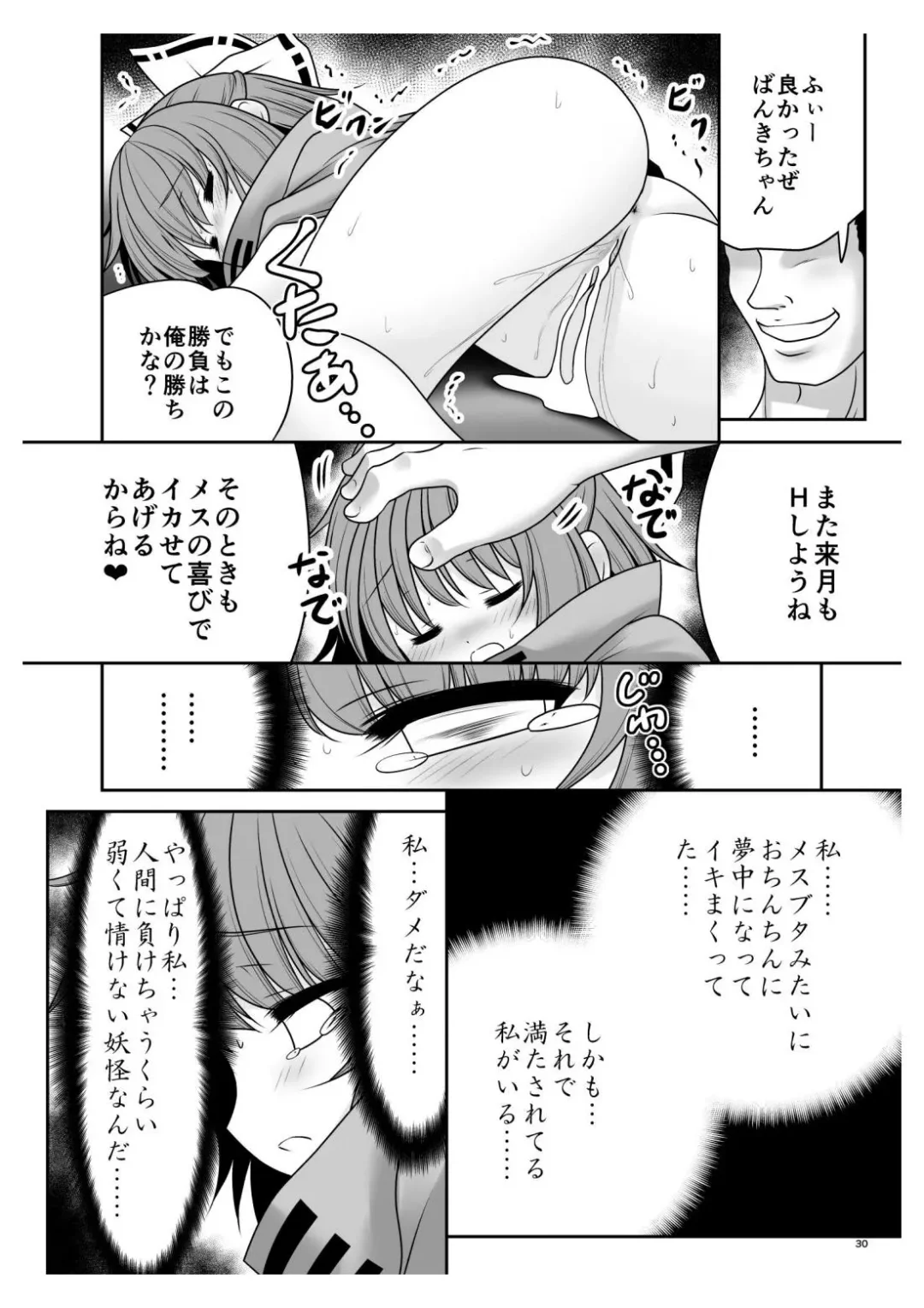 [Tomoki Tomonori] Rojiura Rankoukai e Youkoso! ver 2.0 Fhentai - Page 31