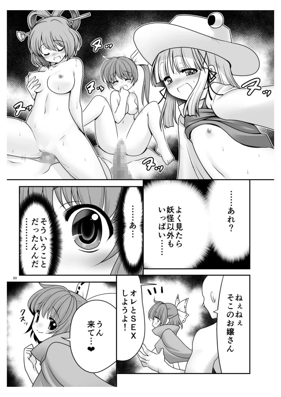 [Tomoki Tomonori] Rojiura Rankoukai e Youkoso! ver 2.0 Fhentai - Page 34