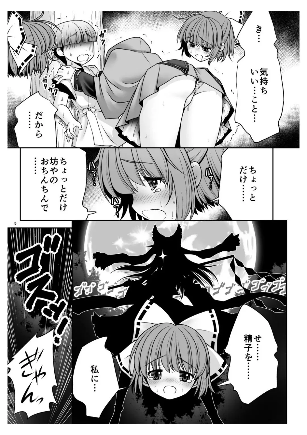 [Tomoki Tomonori] Rojiura Rankoukai e Youkoso! ver 2.0 Fhentai - Page 5