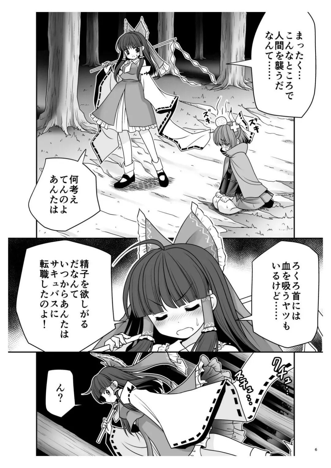 [Tomoki Tomonori] Rojiura Rankoukai e Youkoso! ver 2.0 Fhentai - Page 6