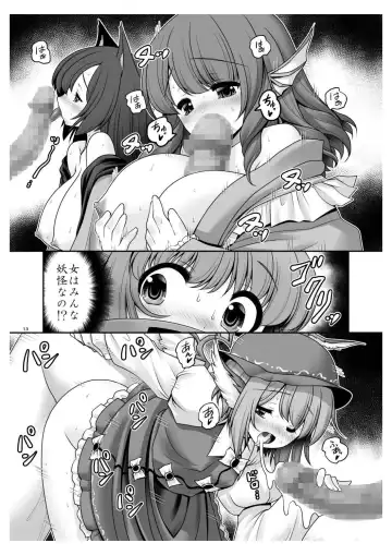 [Tomoki Tomonori] Rojiura Rankoukai e Youkoso! ver 2.0 Fhentai - Page 13