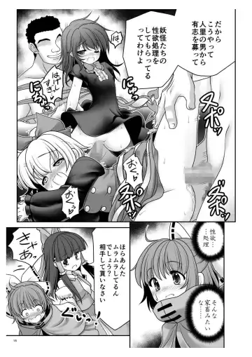 [Tomoki Tomonori] Rojiura Rankoukai e Youkoso! ver 2.0 Fhentai - Page 15