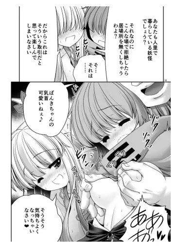 [Tomoki Tomonori] Rojiura Rankoukai e Youkoso! ver 2.0 Fhentai - Page 18