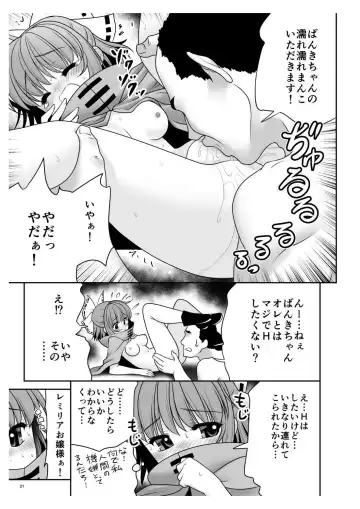 [Tomoki Tomonori] Rojiura Rankoukai e Youkoso! ver 2.0 Fhentai - Page 21