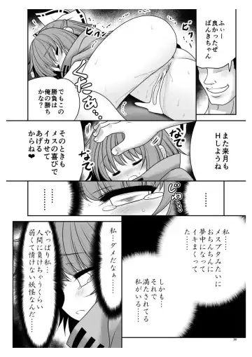 [Tomoki Tomonori] Rojiura Rankoukai e Youkoso! ver 2.0 Fhentai - Page 31