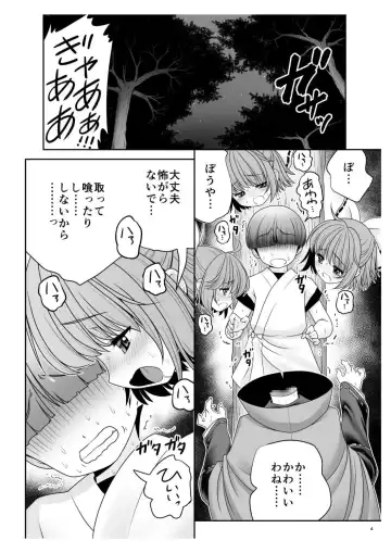 [Tomoki Tomonori] Rojiura Rankoukai e Youkoso! ver 2.0 Fhentai - Page 4