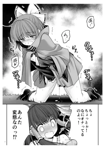 [Tomoki Tomonori] Rojiura Rankoukai e Youkoso! ver 2.0 Fhentai - Page 7