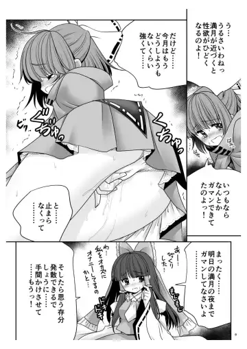 [Tomoki Tomonori] Rojiura Rankoukai e Youkoso! ver 2.0 Fhentai - Page 8