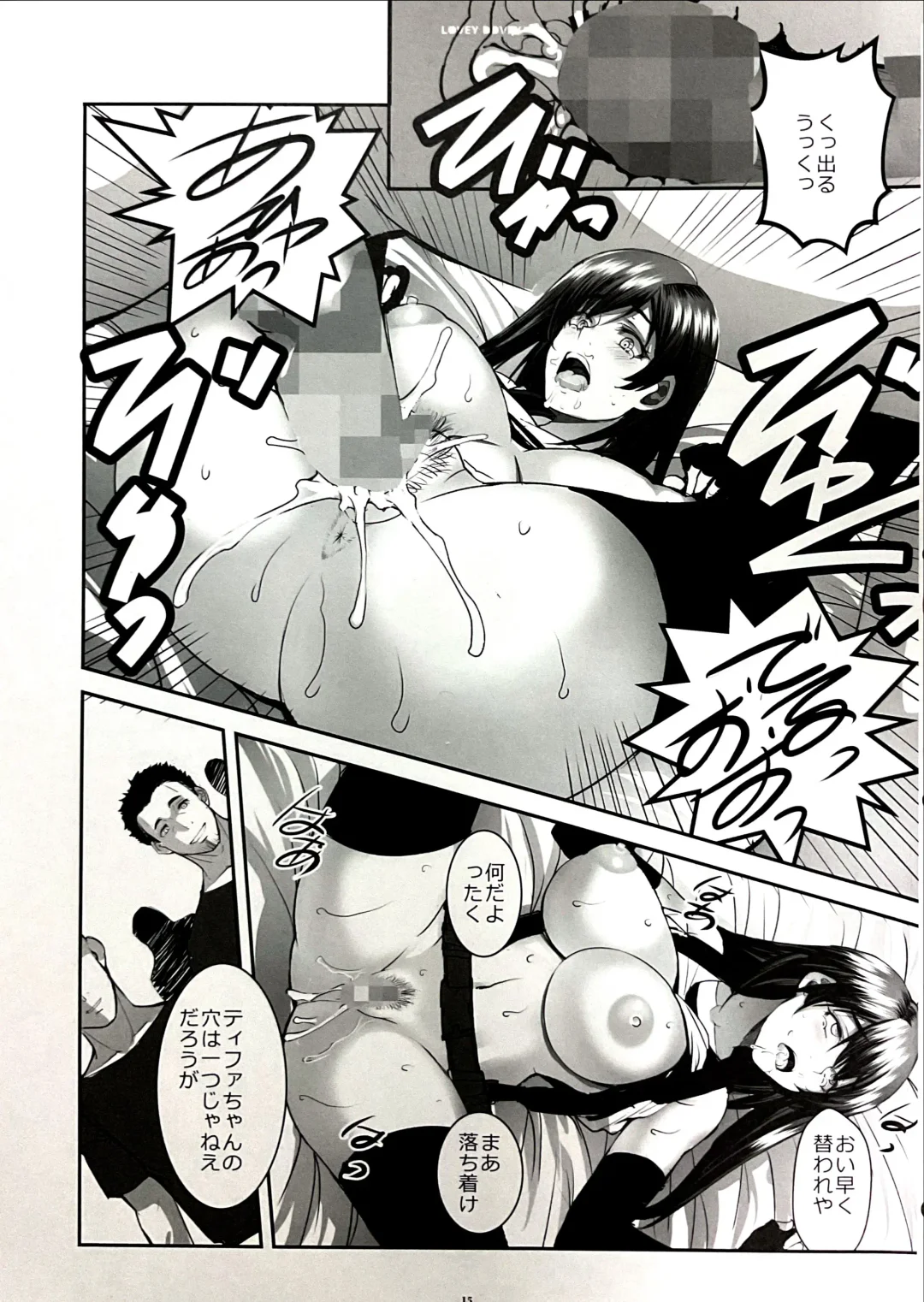 [Ros] DANCE OF HEAVEN Fhentai - Page 14