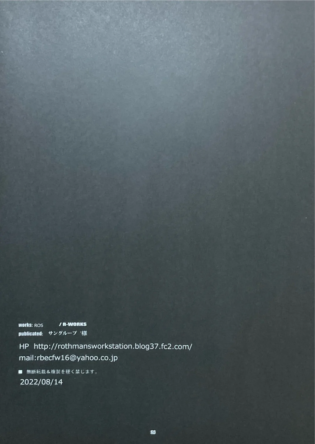 [Ros] DANCE OF HEAVEN Fhentai - Page 25