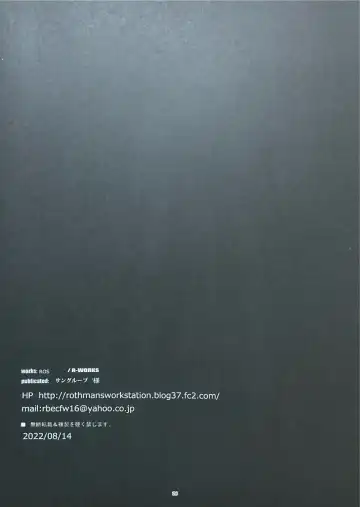 [Ros] DANCE OF HEAVEN Fhentai - Page 25