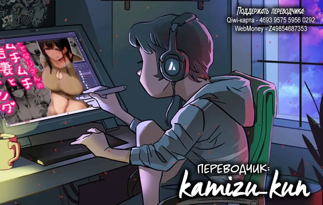 [Yosyo-] Otonari-san no Muchimuchi Wakazuma to Matching Shichatta Hanashi | Как я сошёлся с пухленькой женой своего соседа Fhentai - Page 33