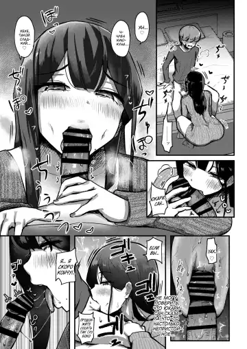 [Yosyo-] Otonari-san no Muchimuchi Wakazuma to Matching Shichatta Hanashi | Как я сошёлся с пухленькой женой своего соседа Fhentai - Page 10