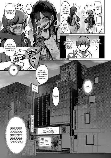 [Yosyo-] Otonari-san no Muchimuchi Wakazuma to Matching Shichatta Hanashi | Как я сошёлся с пухленькой женой своего соседа Fhentai - Page 6