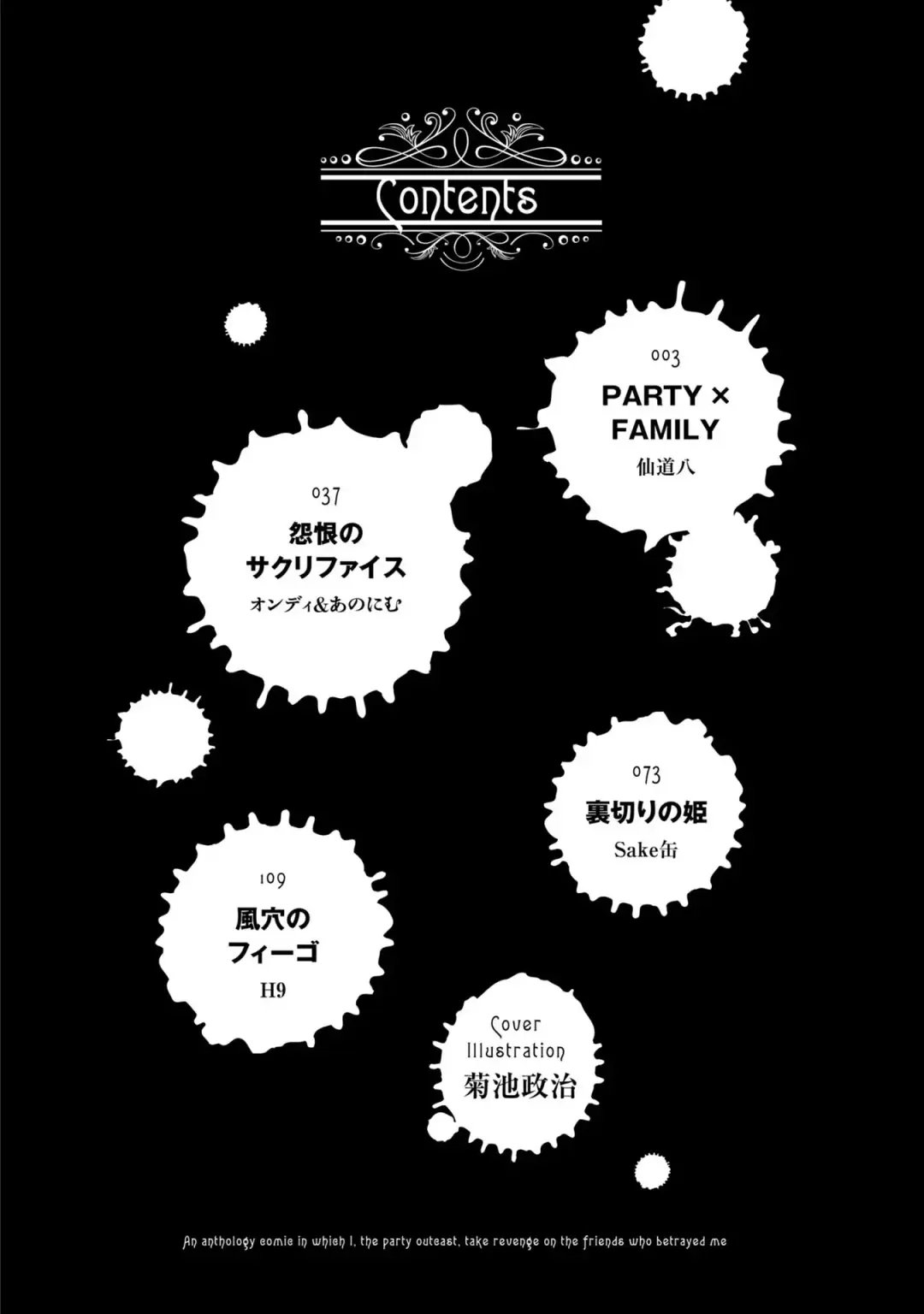 Party Tsuihou Sareta Ore ga Uragitta Nakama ni Fukushu Suru Anthology Comic 2 Fhentai - Page 4