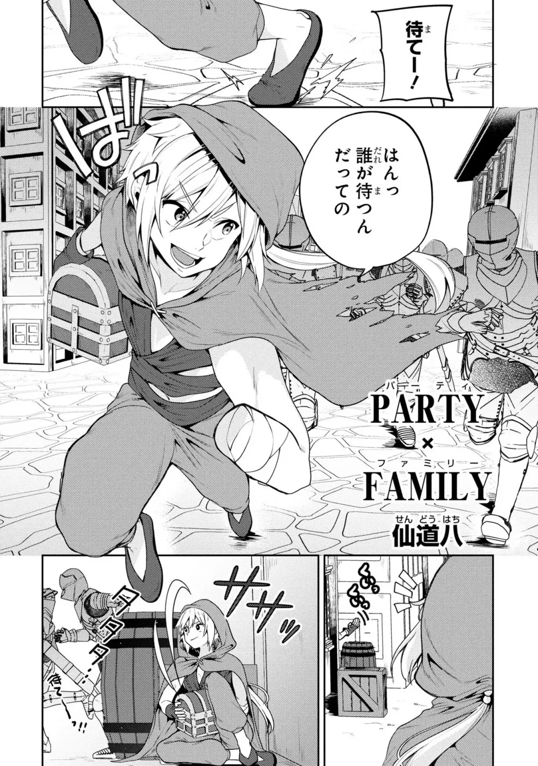 Party Tsuihou Sareta Ore ga Uragitta Nakama ni Fukushu Suru Anthology Comic 2 Fhentai - Page 6