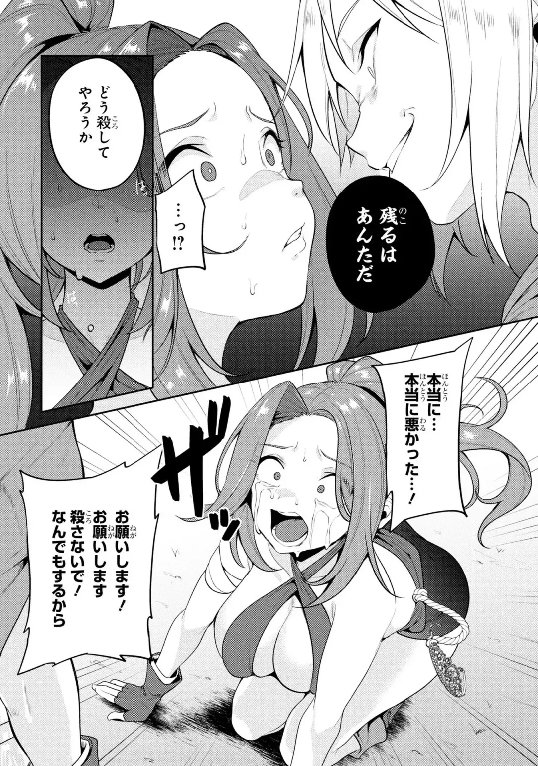 Party Tsuihou Sareta Ore ga Uragitta Nakama ni Fukushu Suru Anthology Comic 2 Fhentai - Page 27