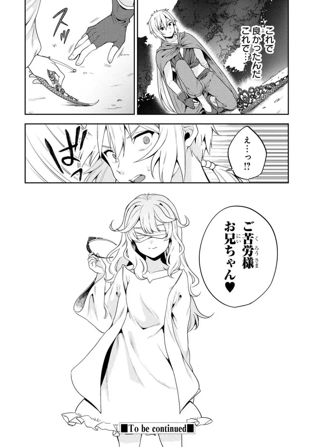 Party Tsuihou Sareta Ore ga Uragitta Nakama ni Fukushu Suru Anthology Comic 2 Fhentai - Page 35