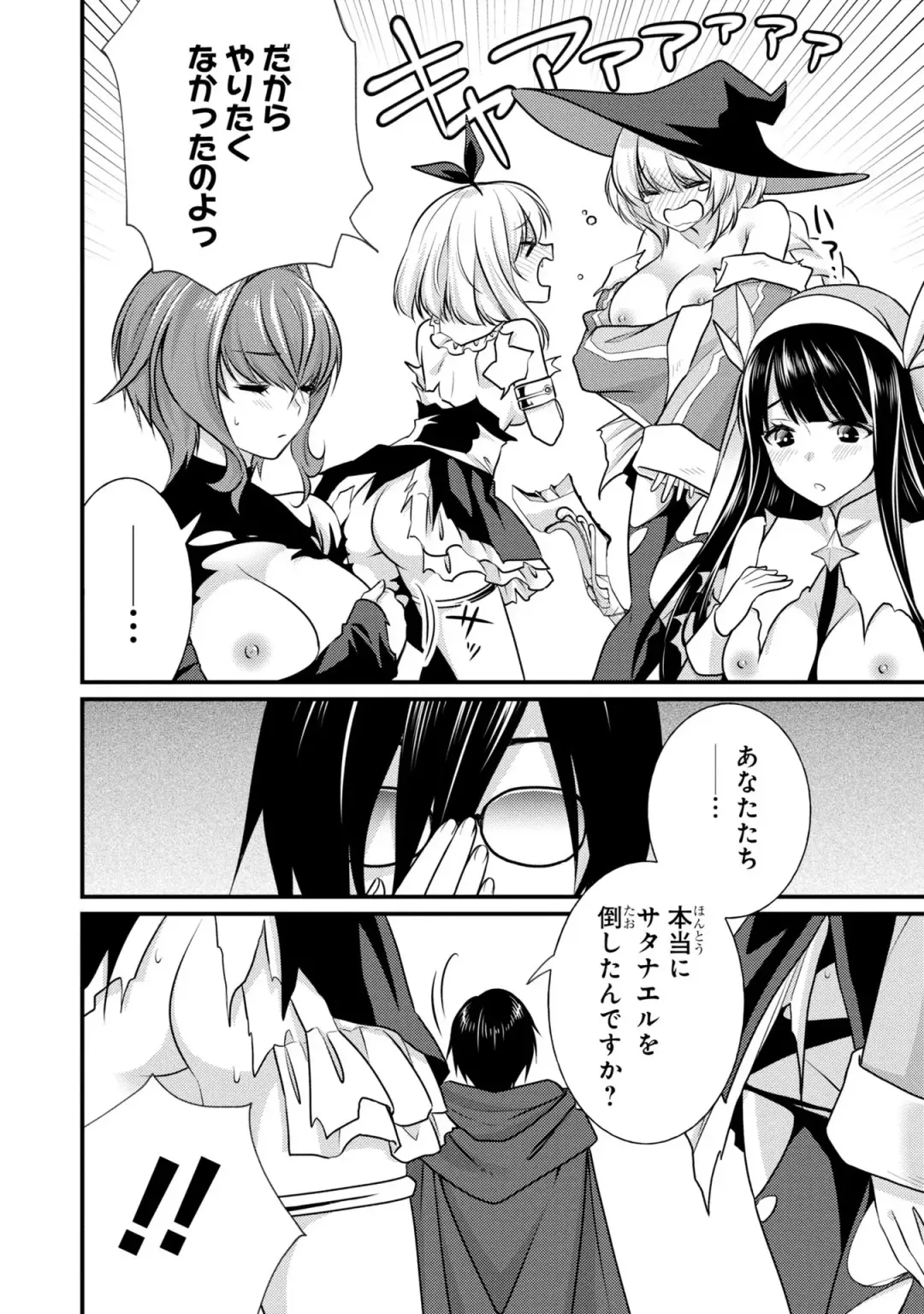 Party Tsuihou Sareta Ore ga Uragitta Nakama ni Fukushu Suru Anthology Comic 2 Fhentai - Page 48