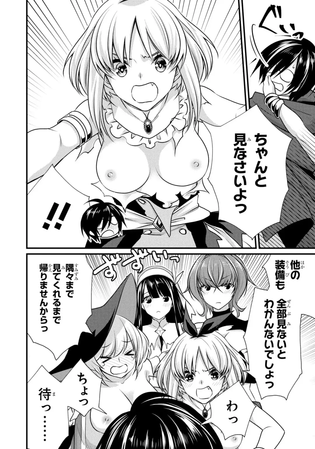 Party Tsuihou Sareta Ore ga Uragitta Nakama ni Fukushu Suru Anthology Comic 2 Fhentai - Page 50
