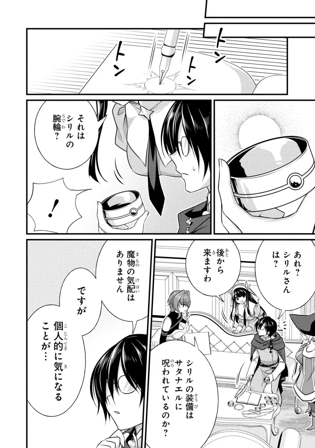 Party Tsuihou Sareta Ore ga Uragitta Nakama ni Fukushu Suru Anthology Comic 2 Fhentai - Page 58