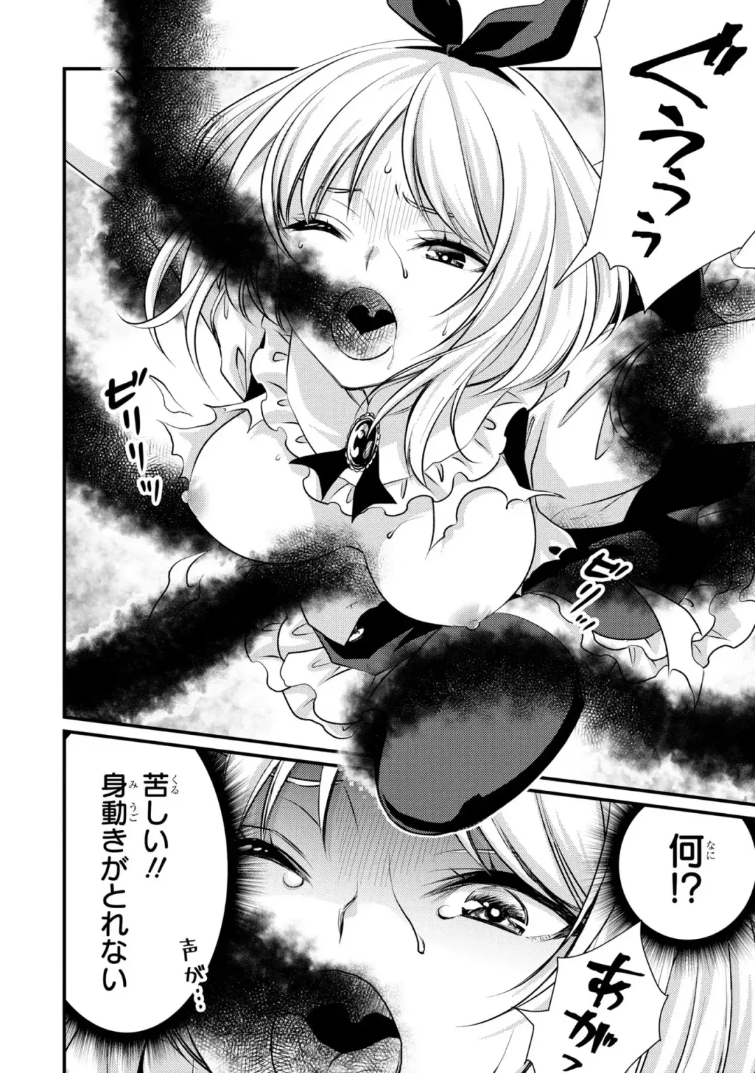 Party Tsuihou Sareta Ore ga Uragitta Nakama ni Fukushu Suru Anthology Comic 2 Fhentai - Page 60