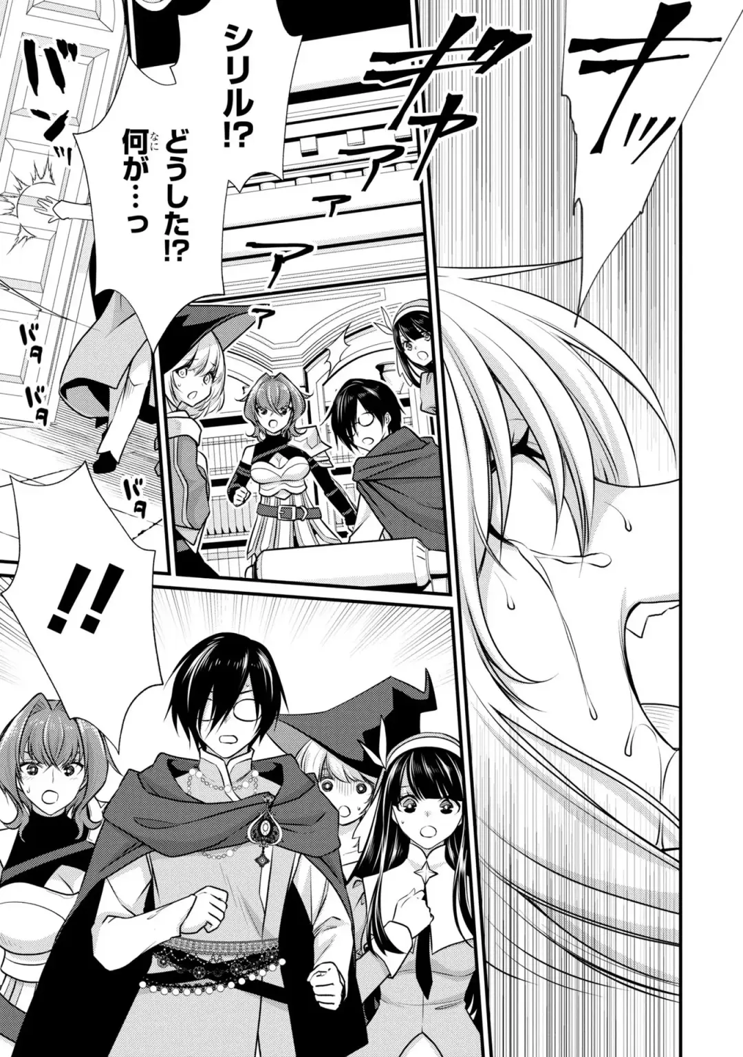 Party Tsuihou Sareta Ore ga Uragitta Nakama ni Fukushu Suru Anthology Comic 2 Fhentai - Page 67