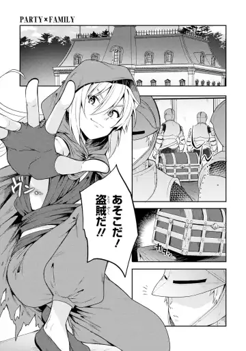 Party Tsuihou Sareta Ore ga Uragitta Nakama ni Fukushu Suru Anthology Comic 2 Fhentai - Page 5