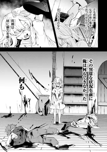 Party Tsuihou Sareta Ore ga Uragitta Nakama ni Fukushu Suru Anthology Comic 2 Fhentai - Page 11