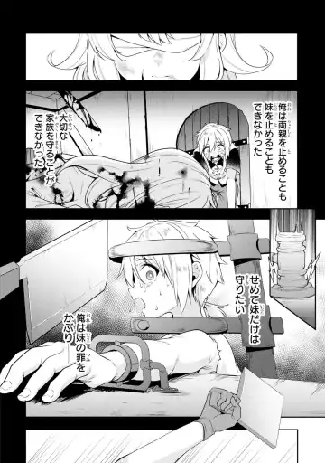 Party Tsuihou Sareta Ore ga Uragitta Nakama ni Fukushu Suru Anthology Comic 2 Fhentai - Page 12