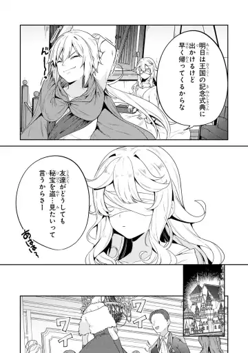 Party Tsuihou Sareta Ore ga Uragitta Nakama ni Fukushu Suru Anthology Comic 2 Fhentai - Page 14