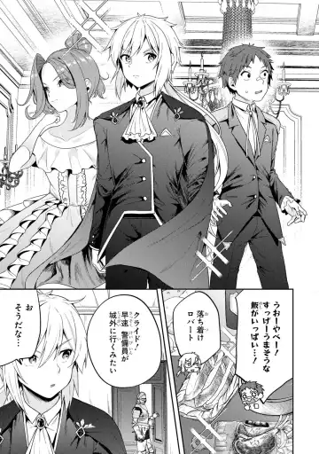 Party Tsuihou Sareta Ore ga Uragitta Nakama ni Fukushu Suru Anthology Comic 2 Fhentai - Page 15