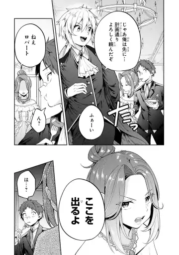 Party Tsuihou Sareta Ore ga Uragitta Nakama ni Fukushu Suru Anthology Comic 2 Fhentai - Page 16