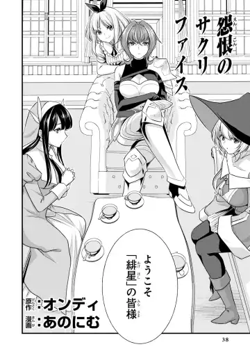 Party Tsuihou Sareta Ore ga Uragitta Nakama ni Fukushu Suru Anthology Comic 2 Fhentai - Page 39