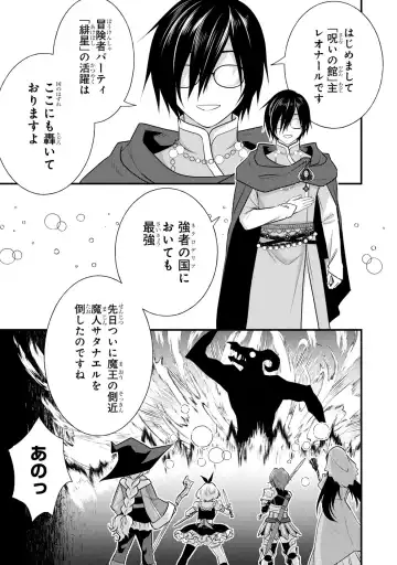 Party Tsuihou Sareta Ore ga Uragitta Nakama ni Fukushu Suru Anthology Comic 2 Fhentai - Page 40