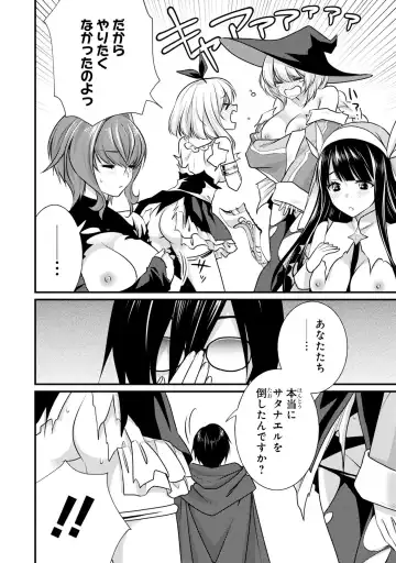 Party Tsuihou Sareta Ore ga Uragitta Nakama ni Fukushu Suru Anthology Comic 2 Fhentai - Page 48