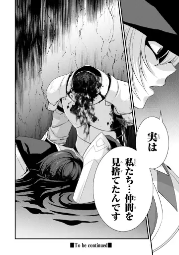 Party Tsuihou Sareta Ore ga Uragitta Nakama ni Fukushu Suru Anthology Comic 2 Fhentai - Page 70