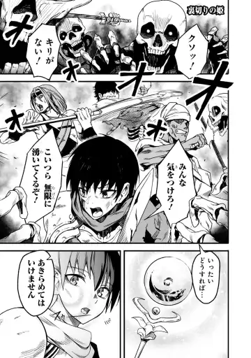 Party Tsuihou Sareta Ore ga Uragitta Nakama ni Fukushu Suru Anthology Comic 2 Fhentai - Page 73