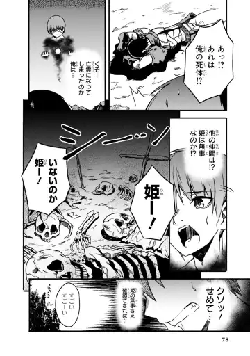 Party Tsuihou Sareta Ore ga Uragitta Nakama ni Fukushu Suru Anthology Comic 2 Fhentai - Page 78