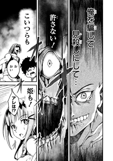 Party Tsuihou Sareta Ore ga Uragitta Nakama ni Fukushu Suru Anthology Comic 2 Fhentai - Page 89