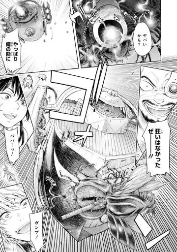 Party Tsuihou Sareta Ore ga Uragitta Nakama ni Fukushu Suru Anthology Comic 2 Fhentai - Page 112