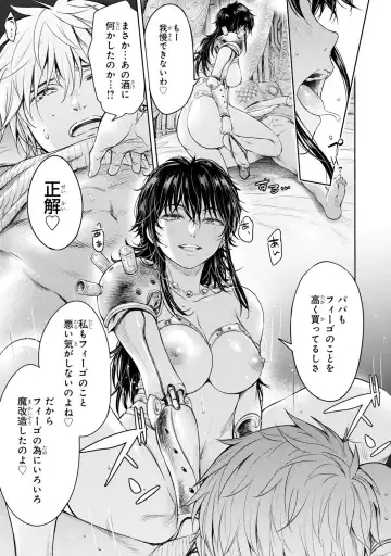 Party Tsuihou Sareta Ore ga Uragitta Nakama ni Fukushu Suru Anthology Comic 2 Fhentai - Page 122