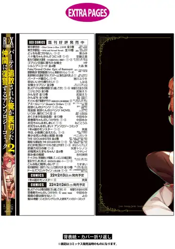 Party Tsuihou Sareta Ore ga Uragitta Nakama ni Fukushu Suru Anthology Comic 2 Fhentai - Page 138